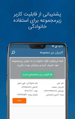 شفاداک ShafaDoc | نوبت‌دهی هوش android App screenshot 3