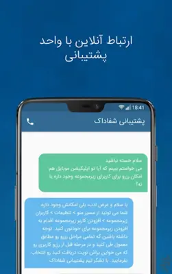 شفاداک ShafaDoc | نوبت‌دهی هوش android App screenshot 4