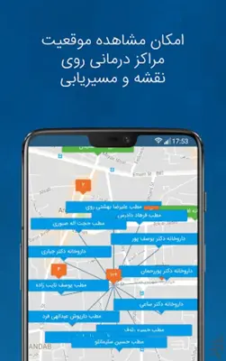 شفاداک ShafaDoc | نوبت‌دهی هوش android App screenshot 6